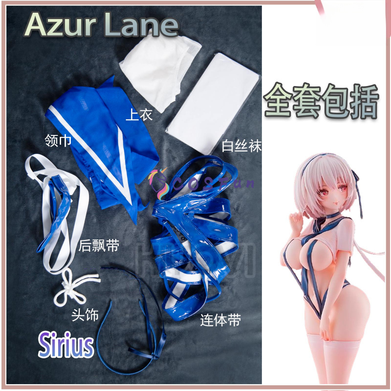Party Games Carnival - Kostium cosplay Azur Lane Sirius, seksowny
