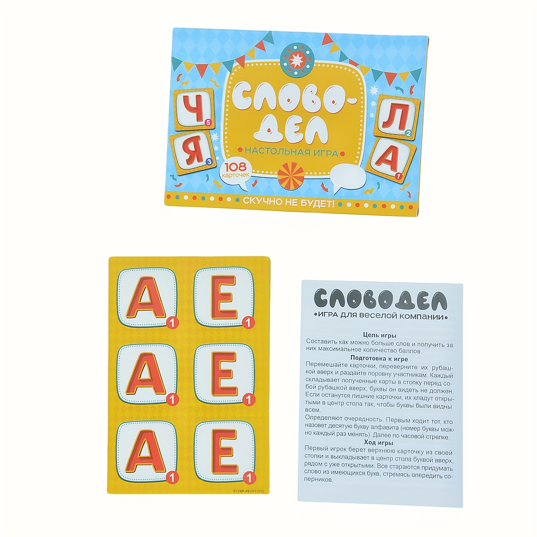 Party Games Night - 《Word-Deal (Gra Słowna): Gra Planszowa dla